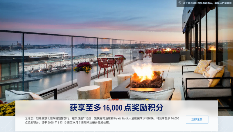 凯悦酒店2025年下半年活动合集：5大福利叠加 + 美国航空白金匹配，回血攻略全解析